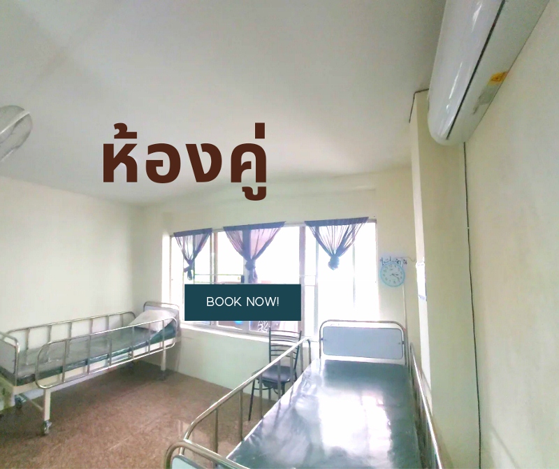 ห้องพักคู่ ชั้น1