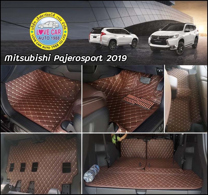 พรม6D ปูพื้นรถยนต์ Mitsubishi Pajero 2015 สีกาแฟ