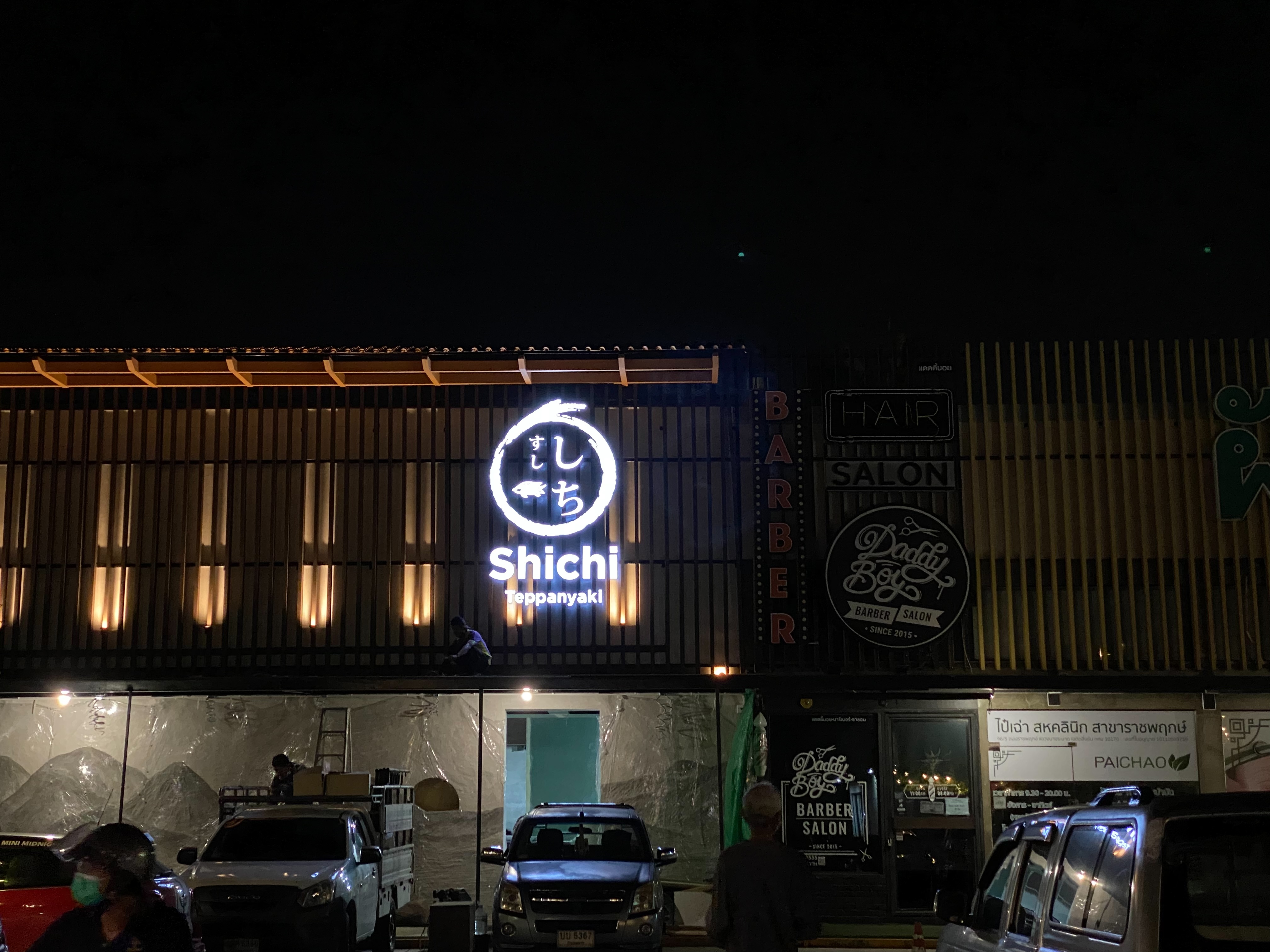 งานป้ายไฟหน้าร้าน ป้ายไฟตัวอักษรออกไฟร้านอาหารญี่ปุ่น งานป้ายร้านอาหารSHICHI TEPPANYAKI ป้ายไฟแอลอีดี