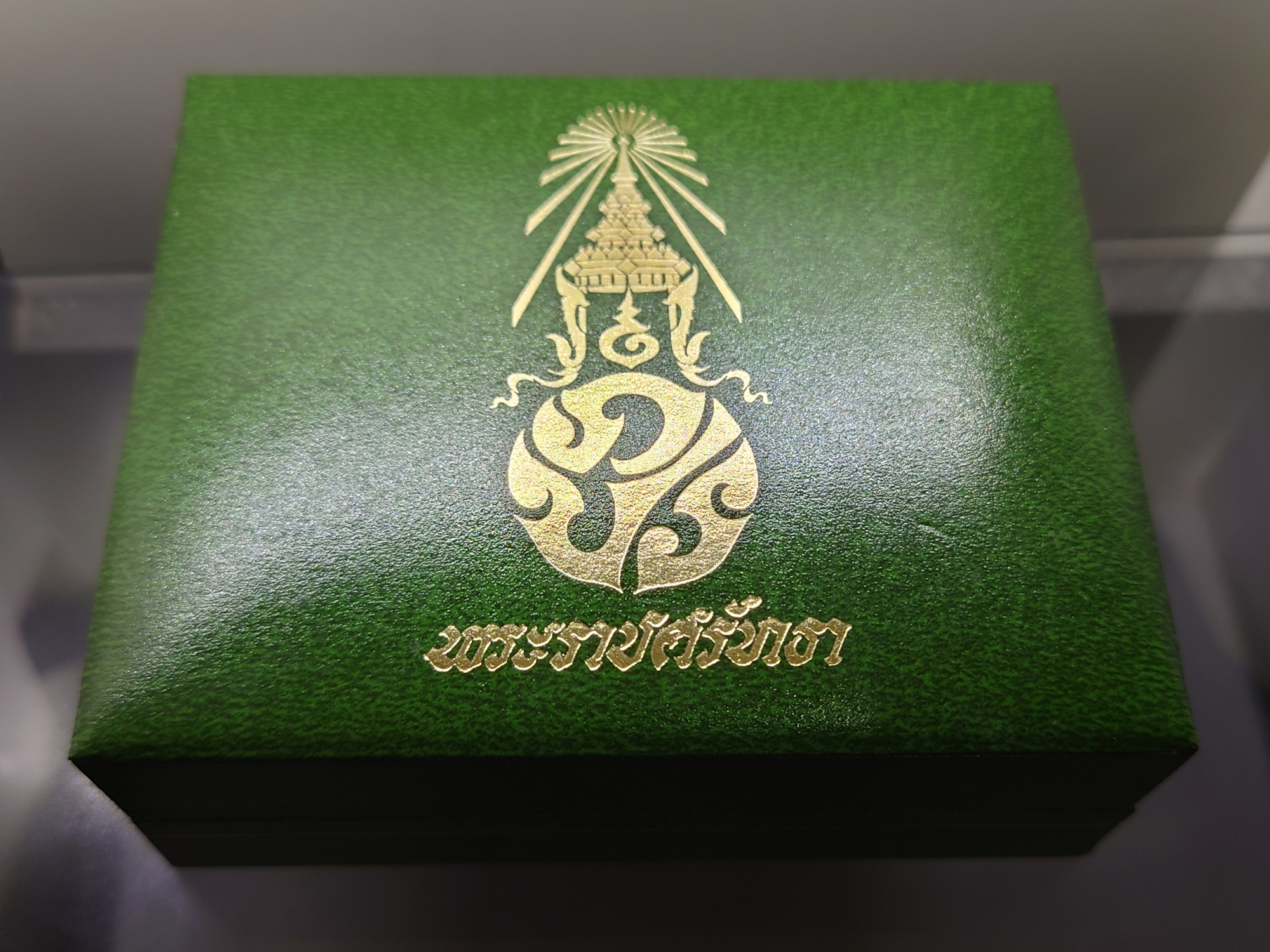 เหรียญพระแก้วมรกต ภปร รุ่นสอง ชุด 3 ฤดู เนื้อเงิน ฉลองกรุงรัตนโกสินทร์ 200 ปี พ.ศ.2525 พร้อมกล่องเดิม