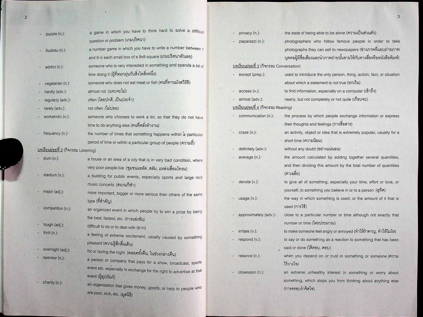 คู่มือครู รายวิชาพื้นฐาน ภาษาอังกฤษ MEGAGOAL 3 ชั้นมัธยมศึกษาปีที่ 3