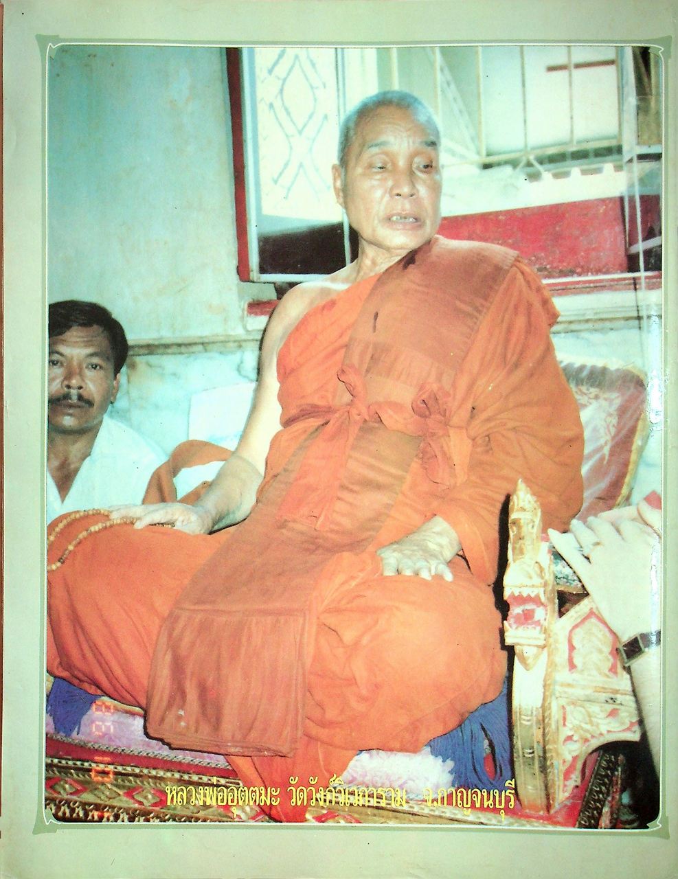 ศูนย์พระเครื่อง ขายเหมามีทั้งหมด 8 เล่ม