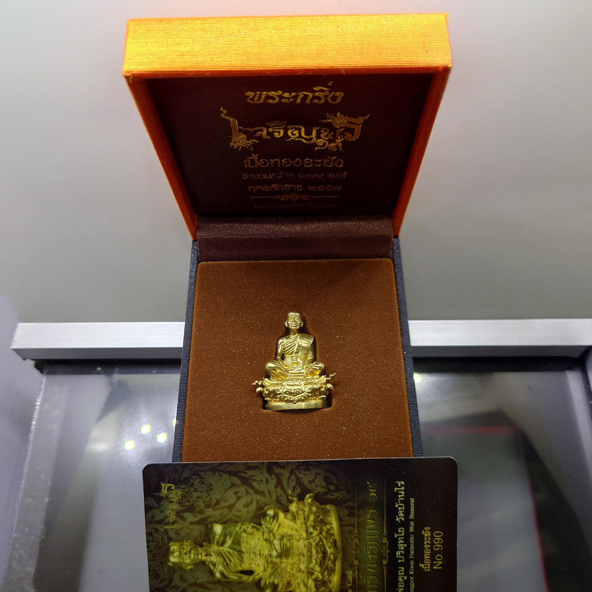 พระกริ่งเจริญพร ๑๙ เนื้อทองระฆัง หลวงพ่อคูณ วัดบ้านไร่ โคท 990 พร้อมกล่องเดิม ใบเซอร์ พ.ศ.2557 รับประกันแท้ ทันหลวงพ่อ