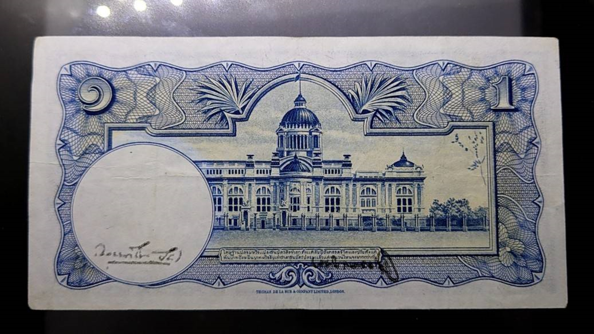 ธนบัตร 1 บาท แบบ 9 รุ่น 1 (เลขแดง หน้าหนุ่ม โรยใหม ลายน้ำพาน) ปี2492 ผ่านใช้ ผ่านล้าง