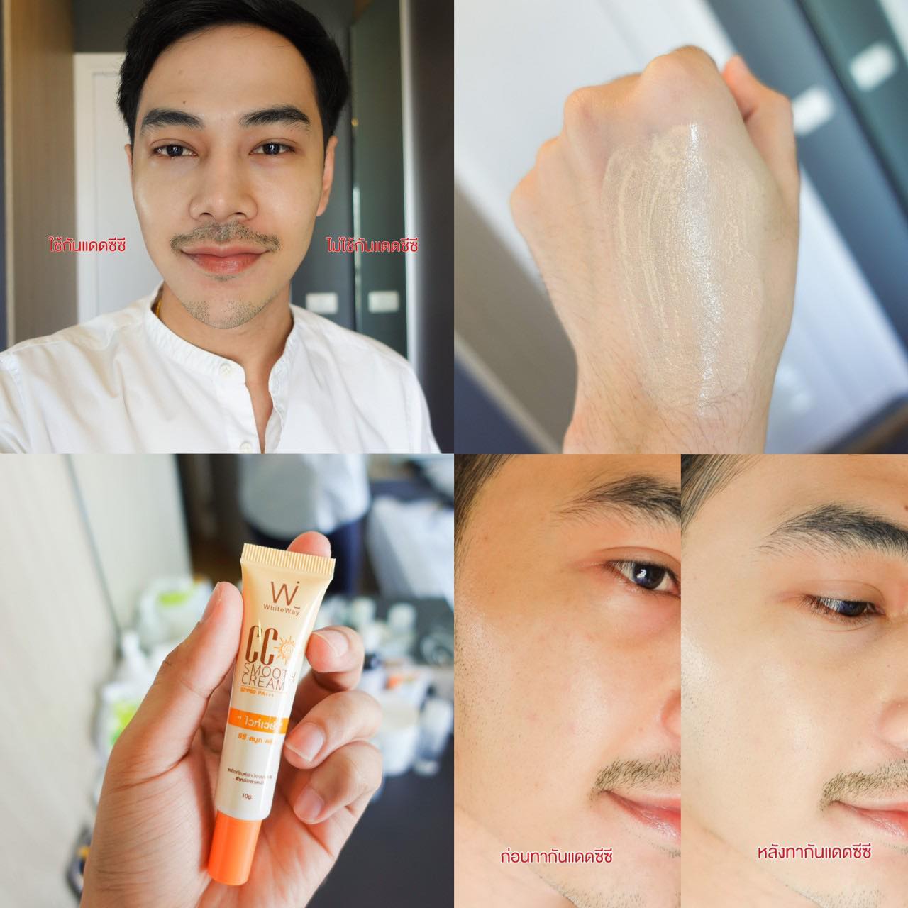 กันแดดไวท์เวย์ White way CC smooth cream SPF50 PA+++ ไวท์เวย์ ซีซี สมูทครีม