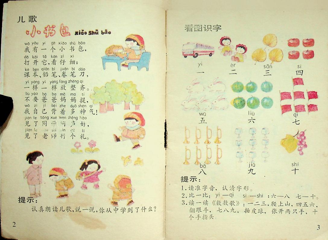 หนังสือเรียนอ่านภาษาจีน (ฉบับภาษาจีน)