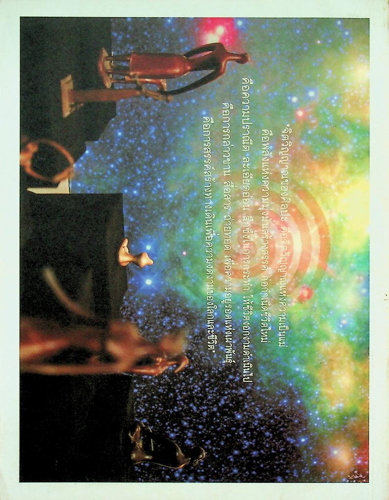 สานแสงอรุณ ดุลยภาพในความงดงามของชีวิต ปฐมแห่งรัก ฉบับ แนวคิดพิพิธภัณฑ์แม่ ฉบับที่ ๑๑๖