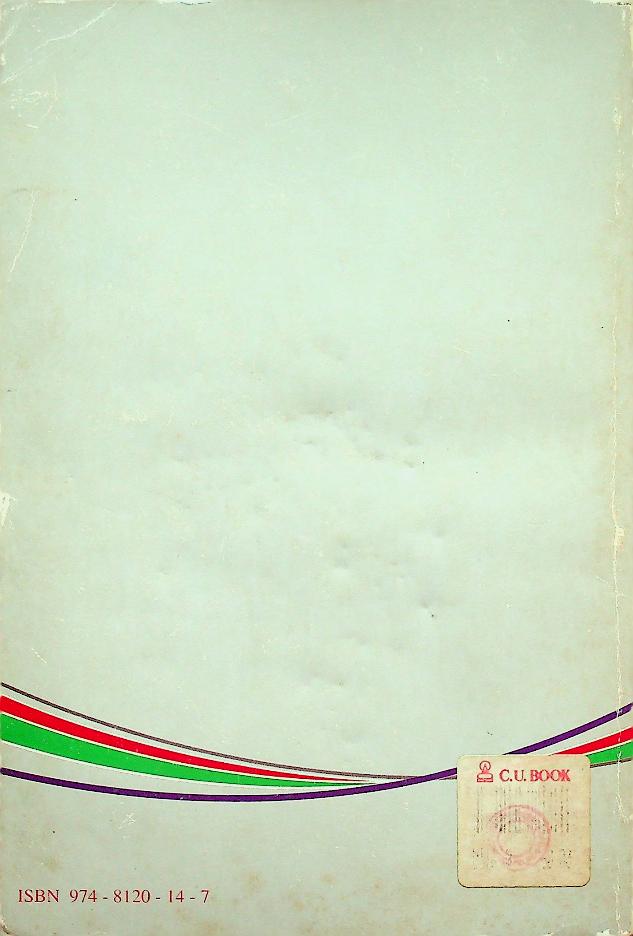 พจนานุกรมศัพท์สังคมวิทยา อังกฤษ - ไทย