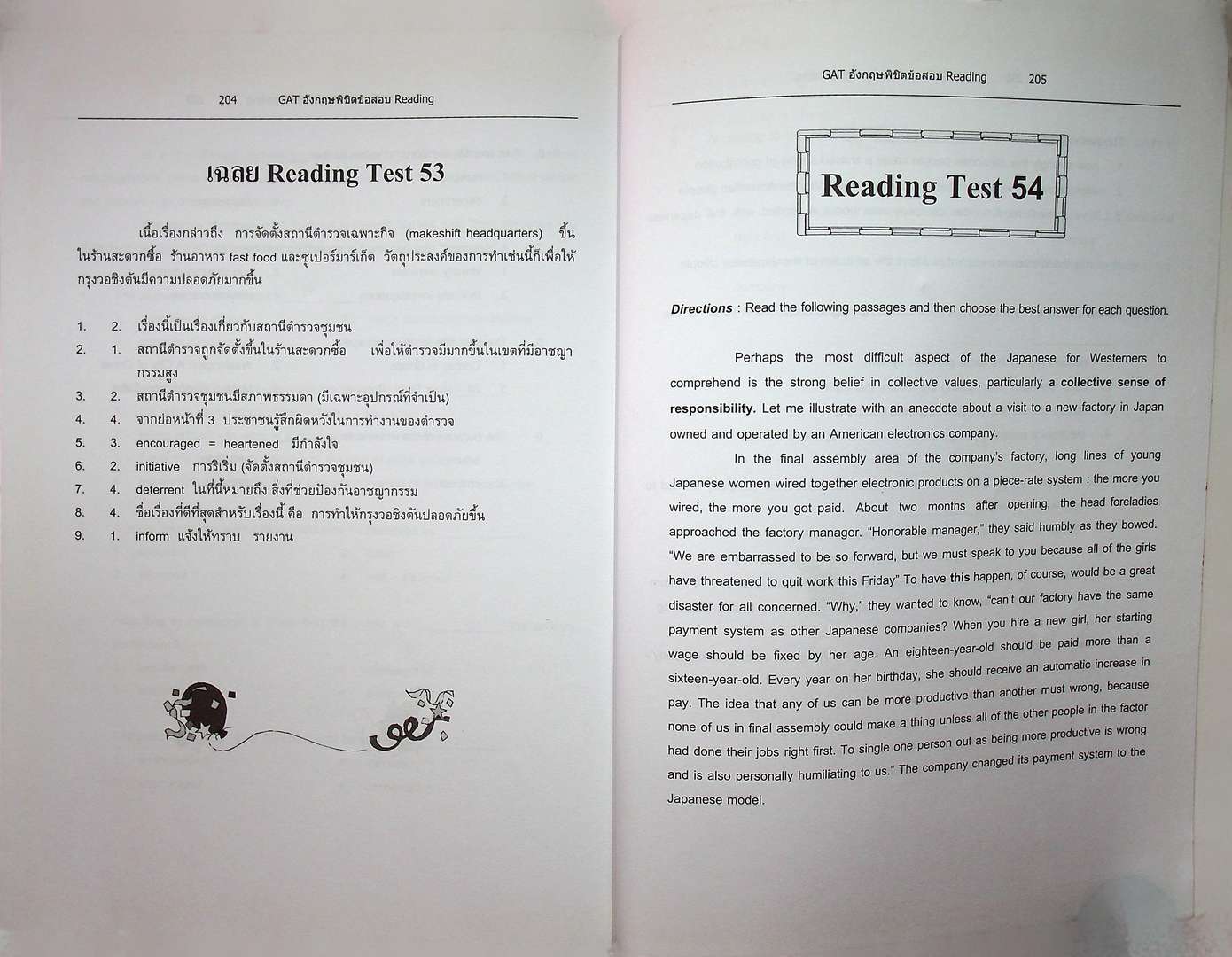 GAT อังกฤษ พิชิตข้อสอบ READING