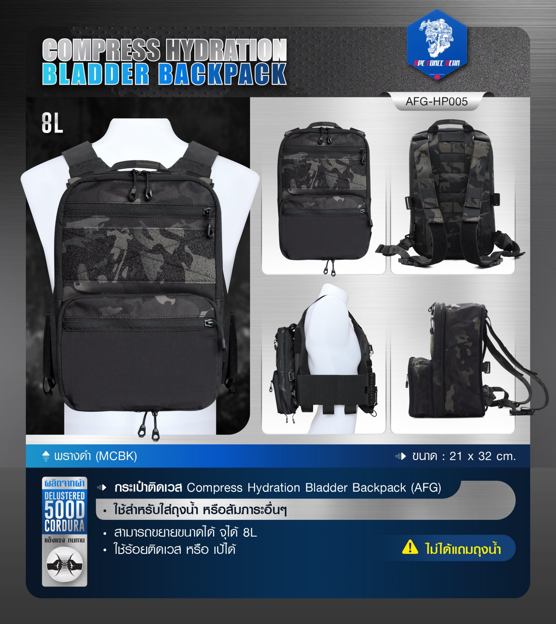 🇹🇭 1127 ไทยแลนด์ แทคติคอล กระเป๋าติดเวส Compress Hydration Bladder Backpack ( AFG) [ AFG-HP005 ] #ลายพราง