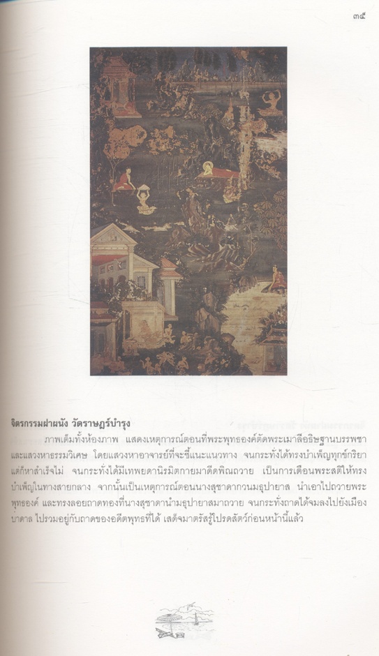 มหกรรมวัฒนธรรมแห่งชาติ ครั้งที่ ๑๒ เมืองพัทยา จังหวัดชลบุรี พ.ศ.๒๕๔๐