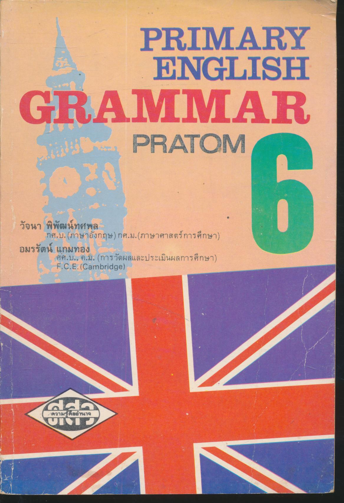 PRIMARY ENGLISH GRAMMAR PRATOM 6