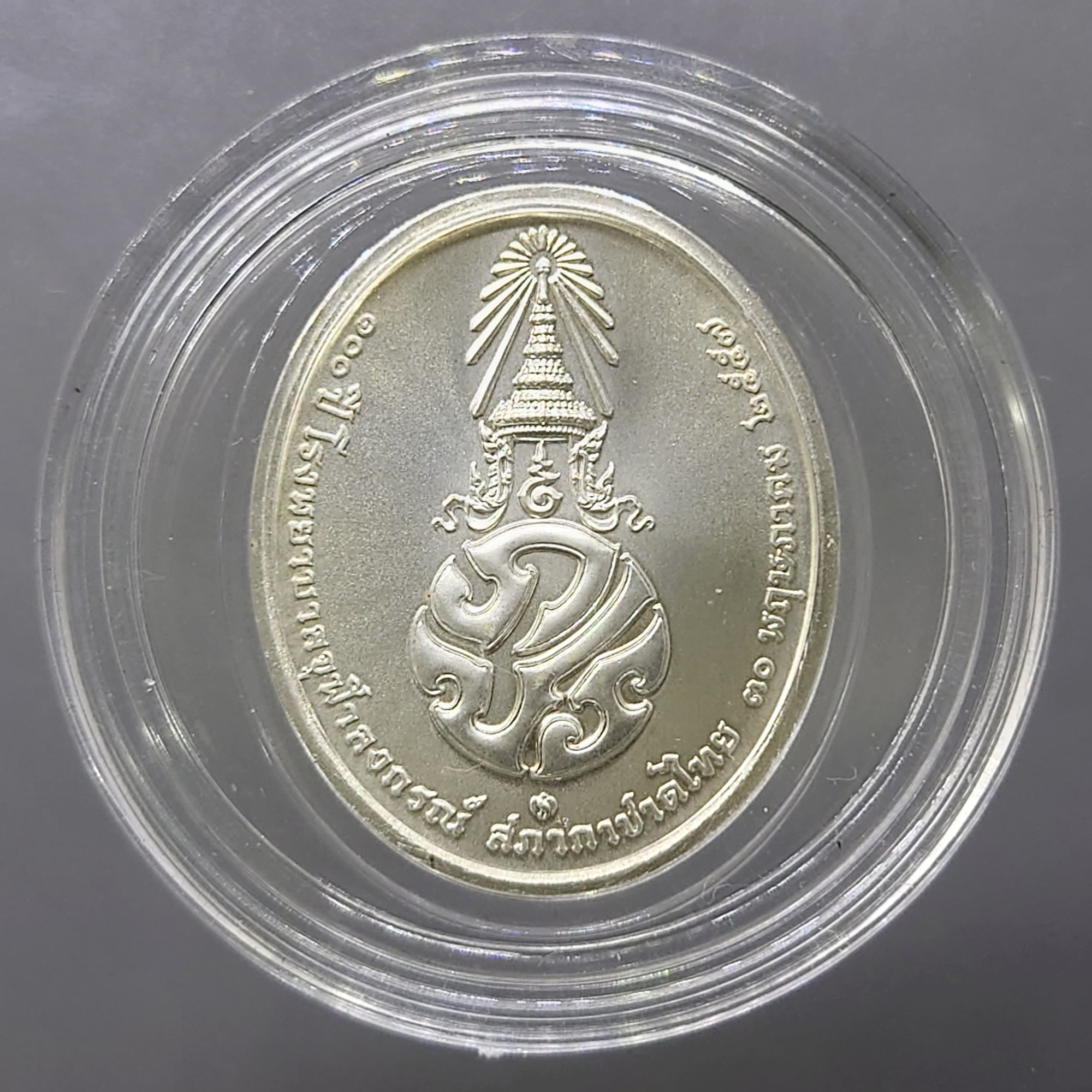 เหรียญพระบรมรูปพระบาทสมเด็จพระเจ้าอยู่หัว ที่ระลึก 100 ปี รพ.จุฬาฯ พ.ศ.2557 พร้อมกล่องเดิม ใบเซอร์ "บล็อคกษาปณ์"