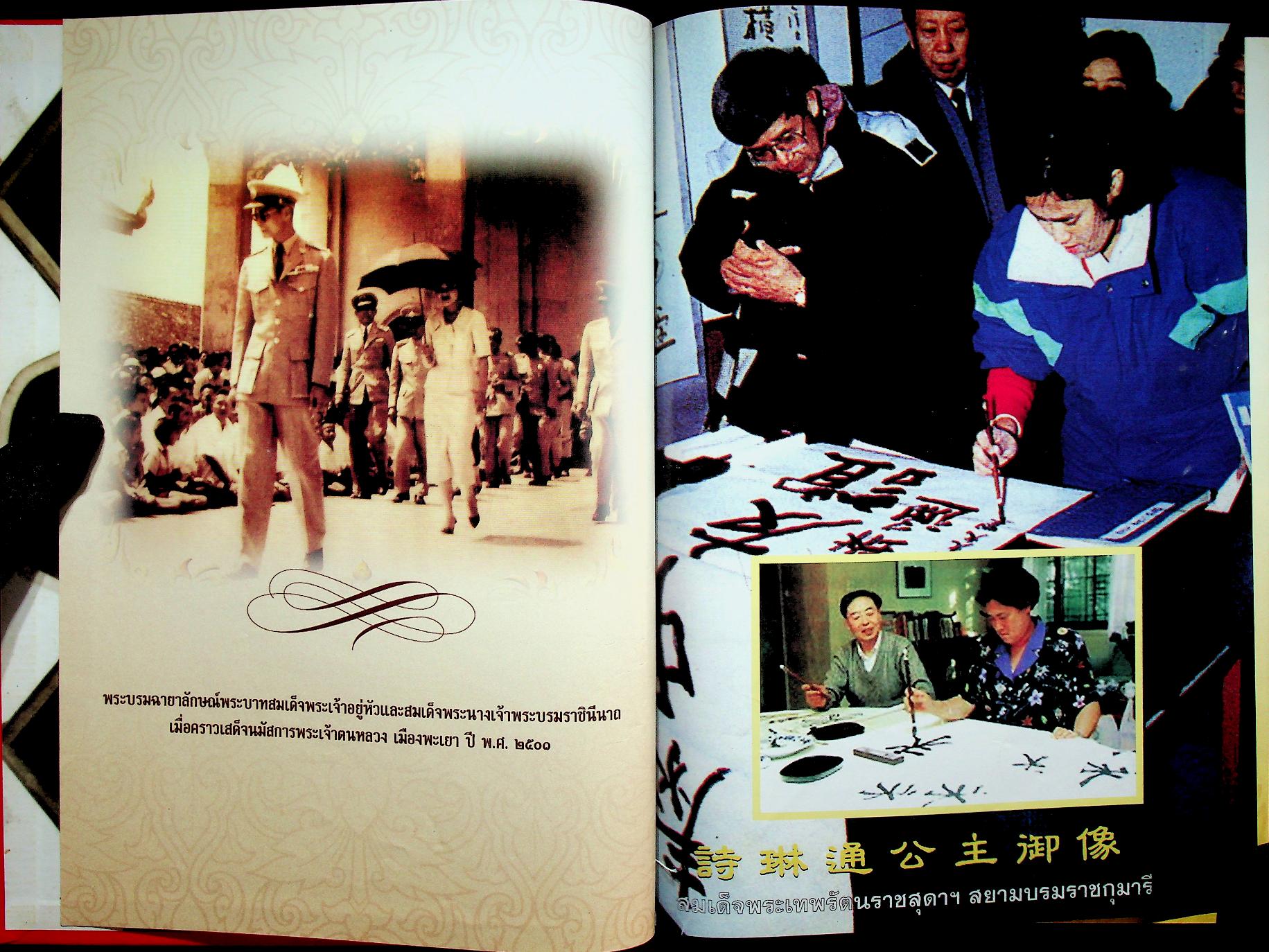 ที่ระลึกงานครบรอบ 60 ปี โรงเรียนประชาบำรุง