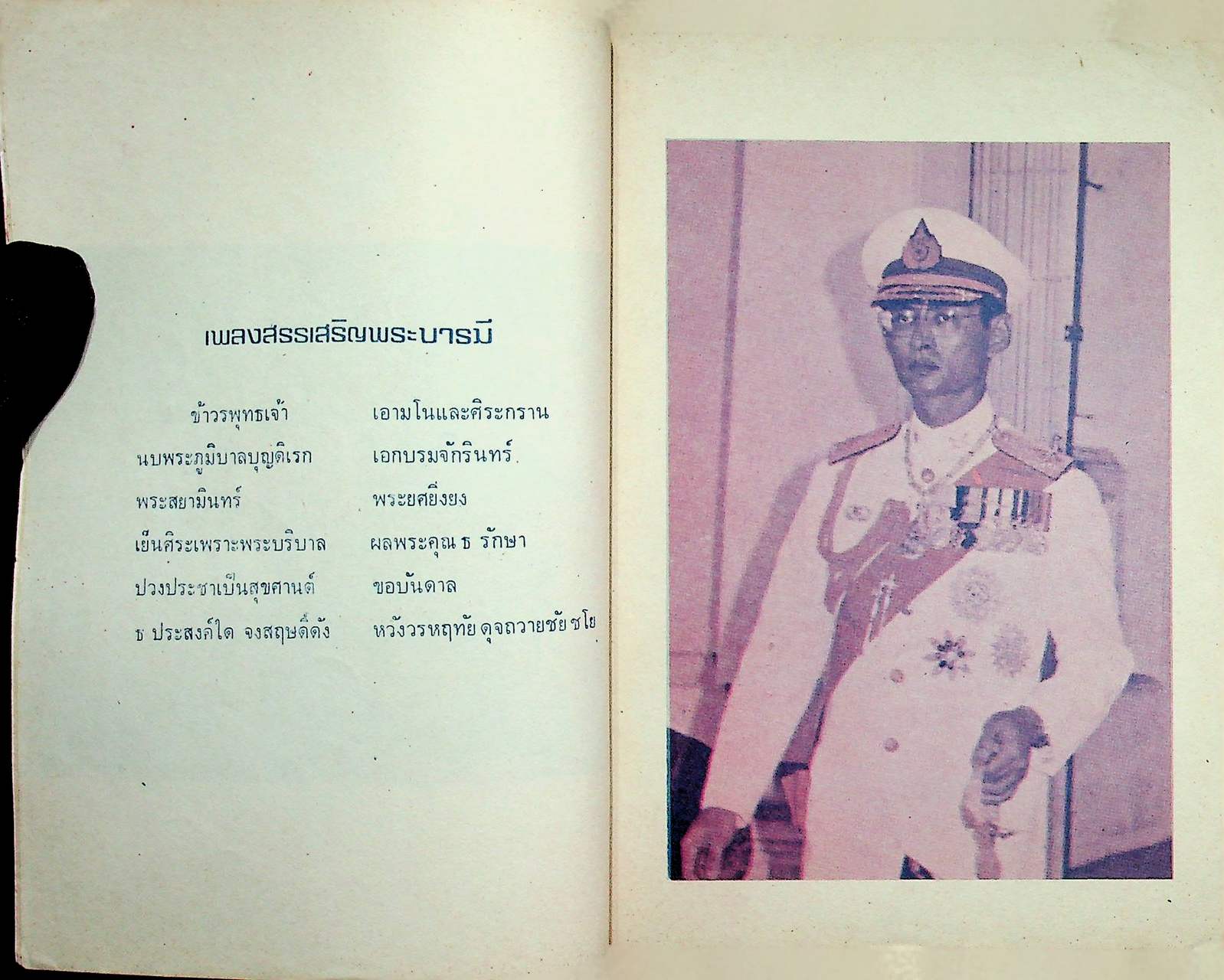 บุคคลตัวอย่างทางวัฒนธรรม