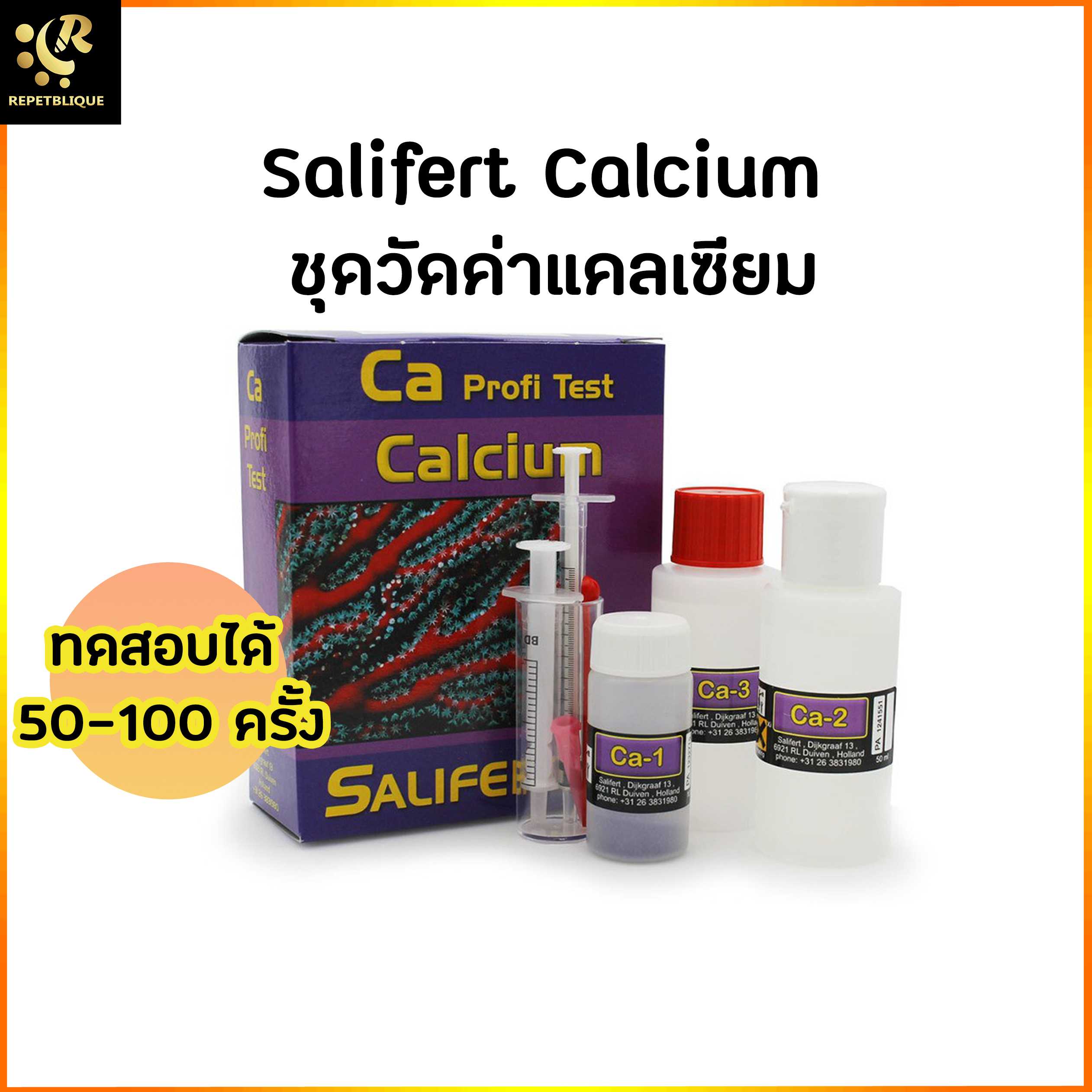 Salifert Calcium Test kit ชุดวัดค่าแคลเซียม