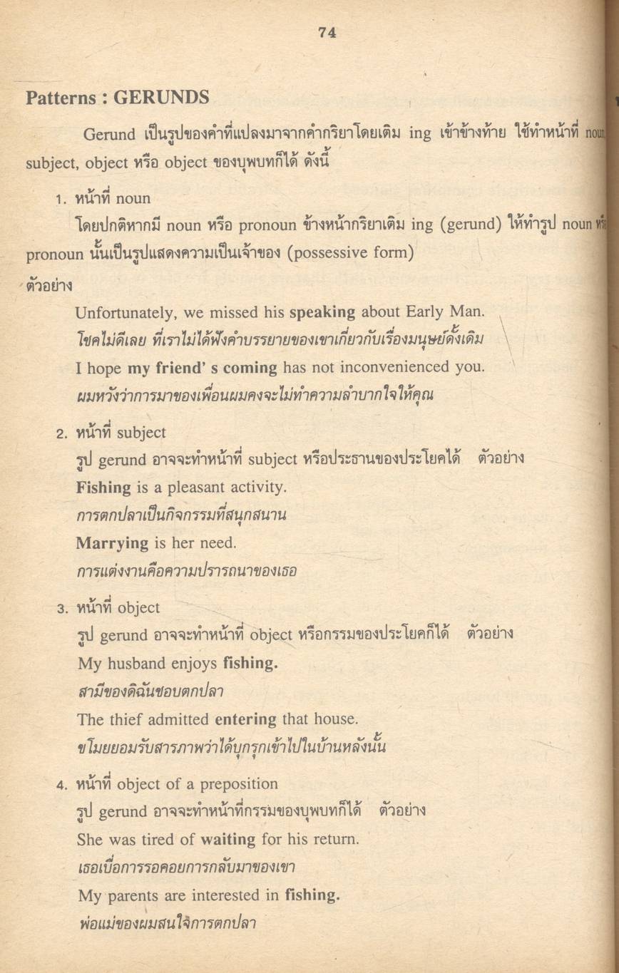 คู่มือ ภาษาอังกฤษ ม.6 ฉบับสมบูรณ์