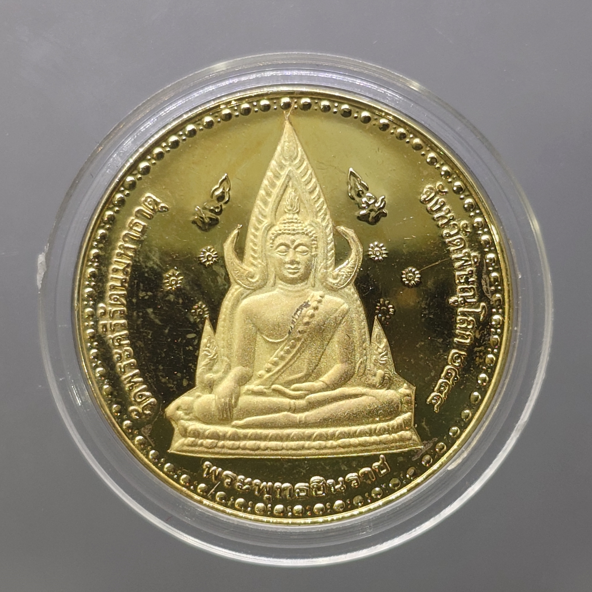 เหรียญพระพุทธชินราช หลังพระนเรศวรมหาราช เนื้อทองแดงกาหลั่ยทอง กองทัพภาคที่ 3 จัดสร้าง ปี2544