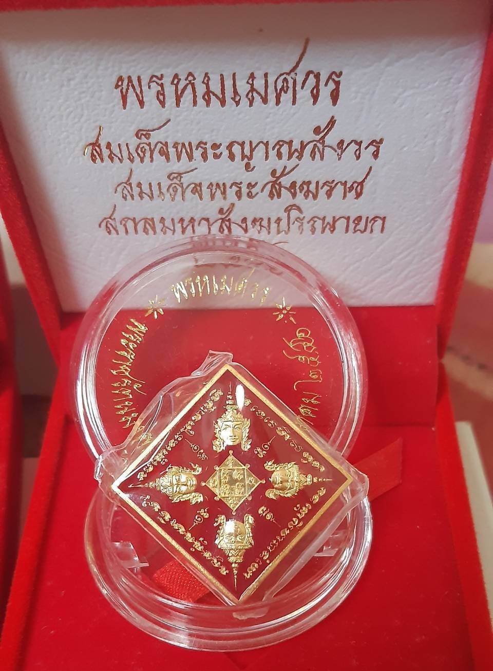 เหรียญทองแดงลงยาแดง พระพรหมสี่หน้า (พรหมเมศวร) หลังรัตนเจดีย์ ญสส 90 ชันษา 2546 พร้อมกล่องเดิม