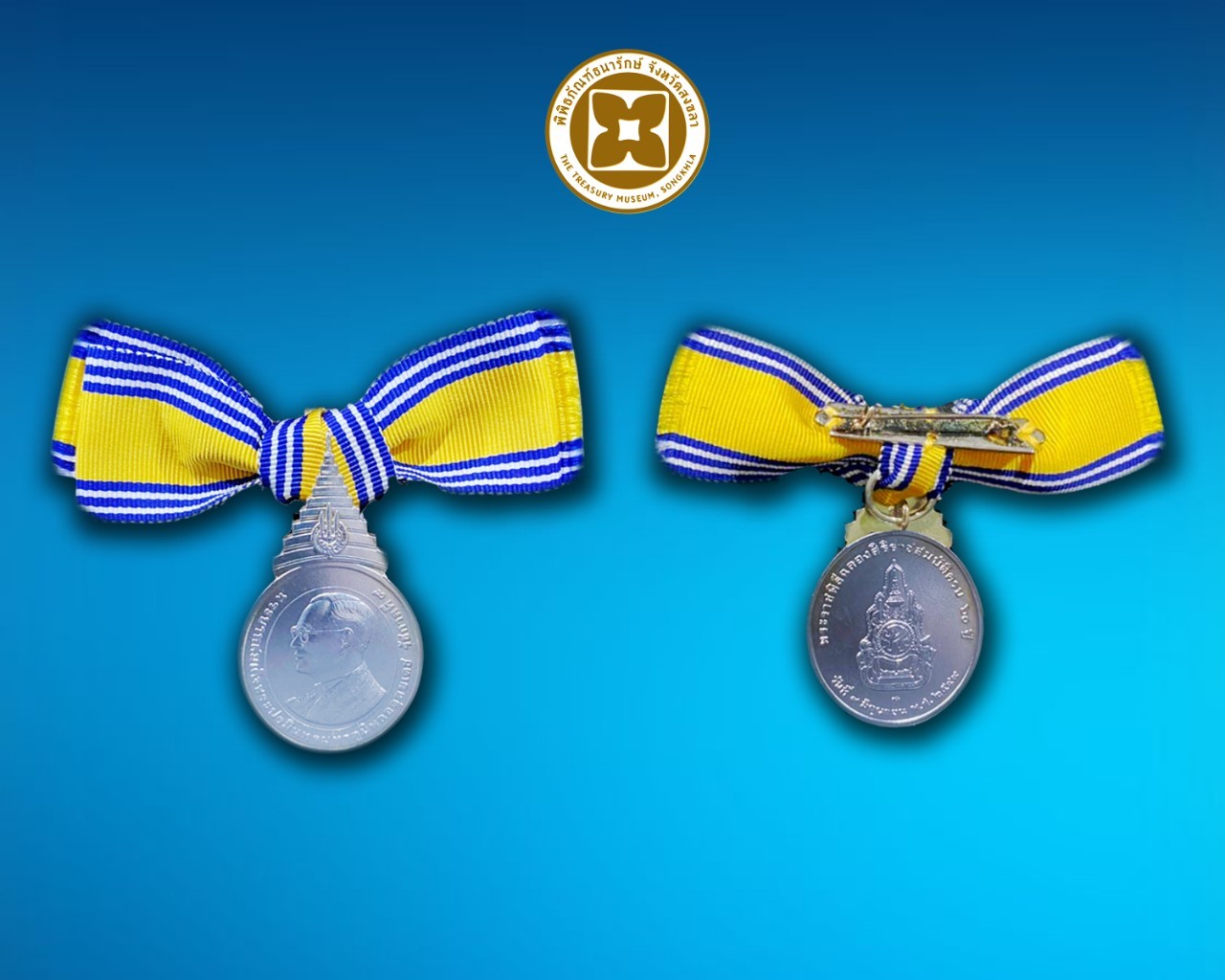 เหรียญที่ระลึกประดับแพรแถบ ครองราชย์ 60 ปี รัชกาลที่ 9