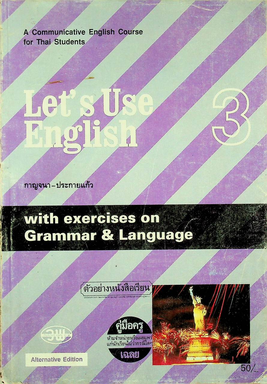 คู่มือครู-เฉลย Let's Use English Book 3 Alternative Edition with exercises on Grammar & Language