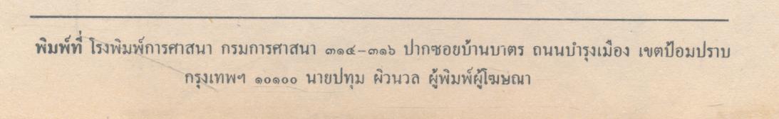 หนังสืออ่านเพิ่มเติม กลุ่มสร้างเสริมประสบการณ์ชีวิต บทเรียนของโต้ง ชั้นประถมศึกษาปีที่ ๑-๒