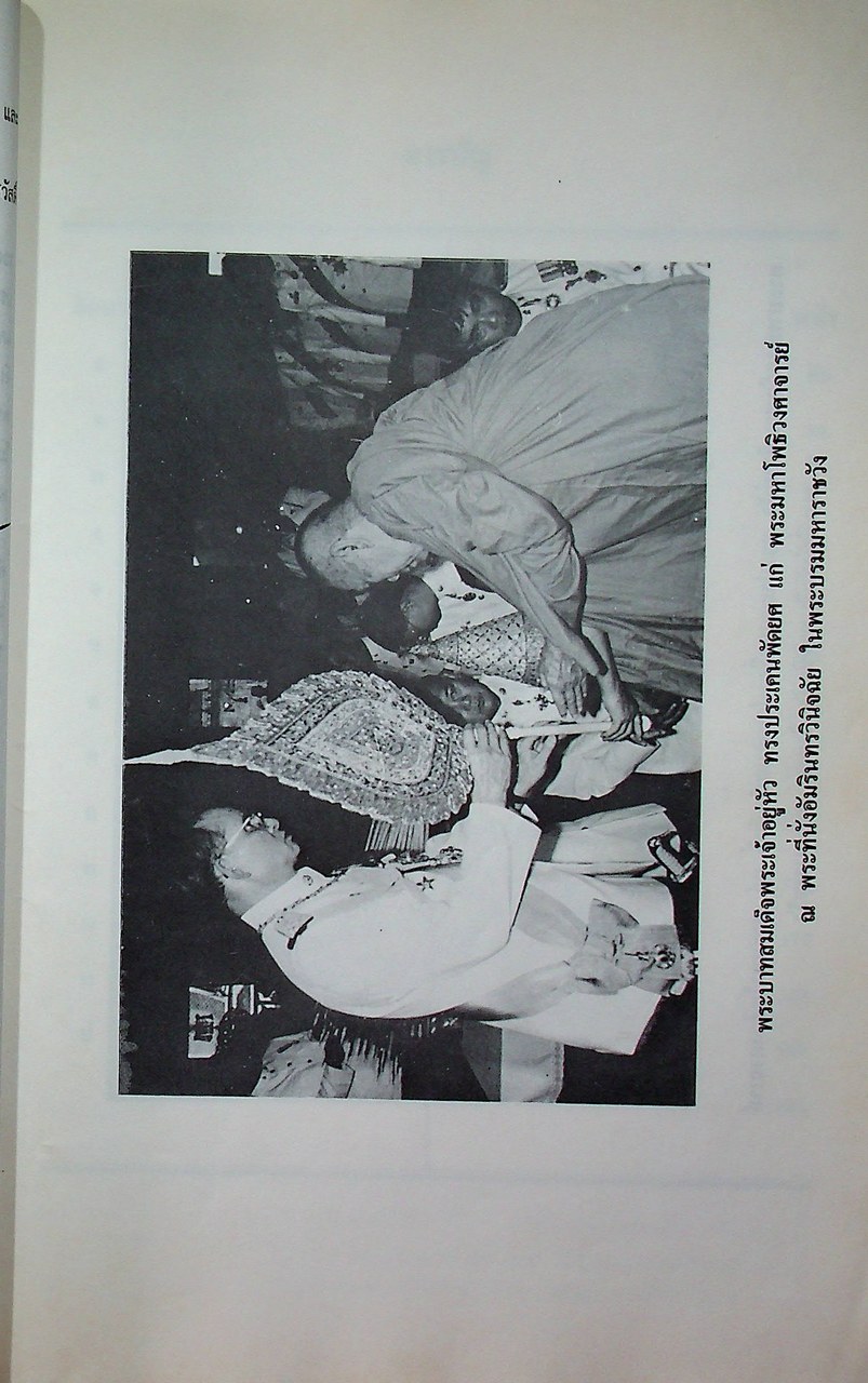 ฮอมยับ ภาษาถิ่นเมืองแพร่ - เปรียบเทียบภาษาไทยกลาง