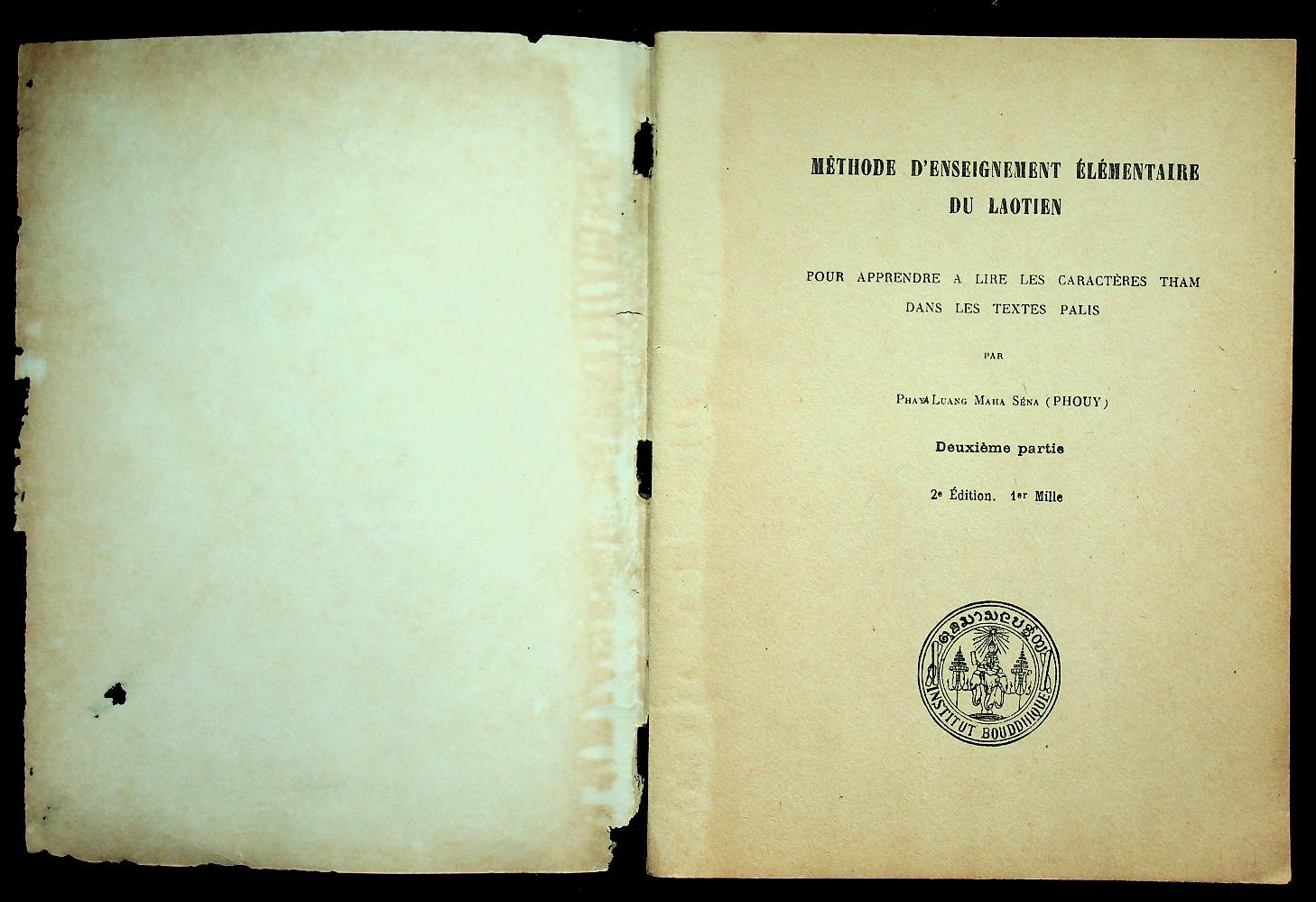 ธรรมะ ภาษาบาลี ฉบับภาษาลาว