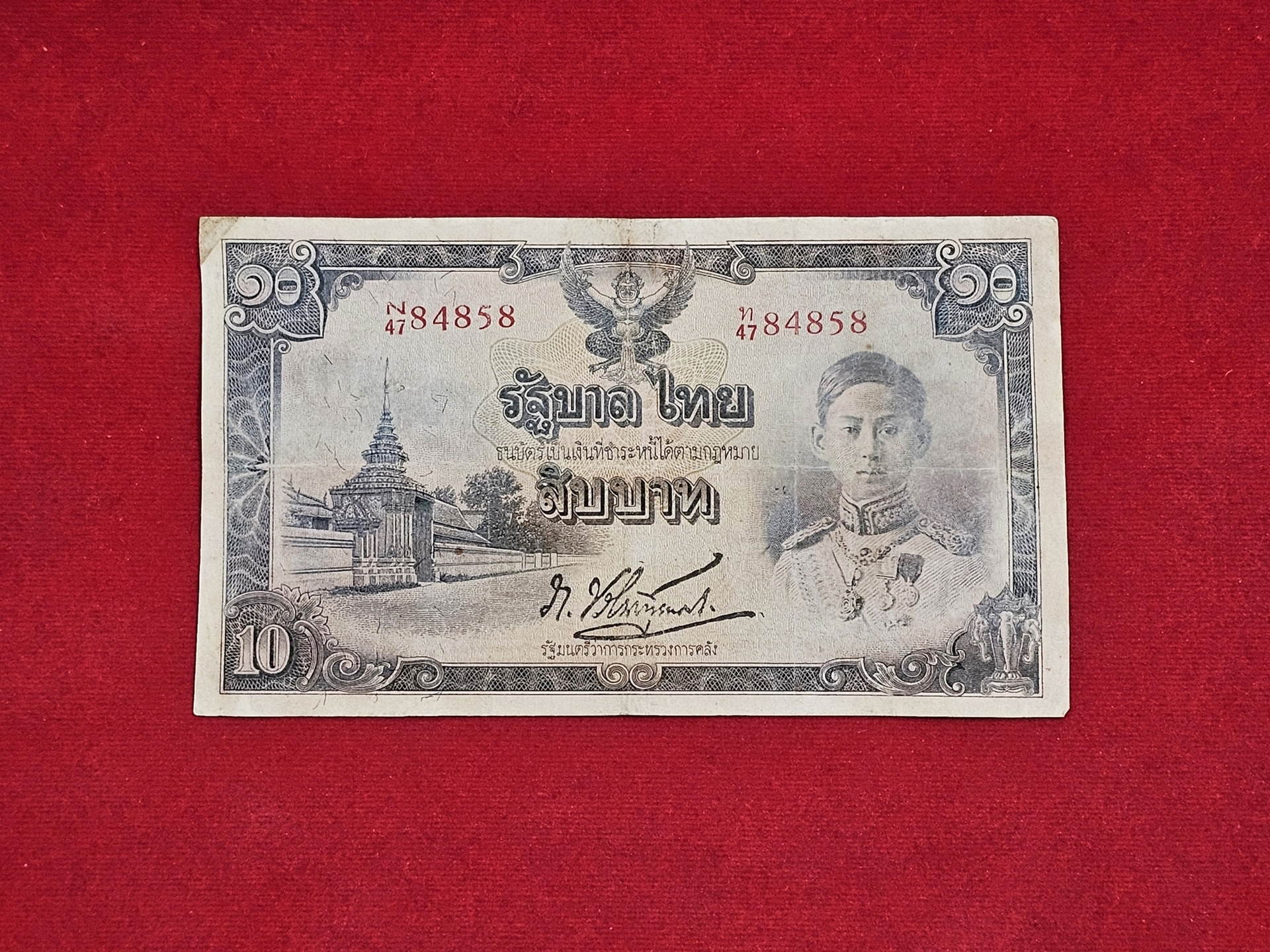 ธนบัตร 10 บาท แบบ 5 รุ่น 3 สมัยรัชกาลที่8 พ.ศ.2487 สภาพผ่านใช้ หายากมาก