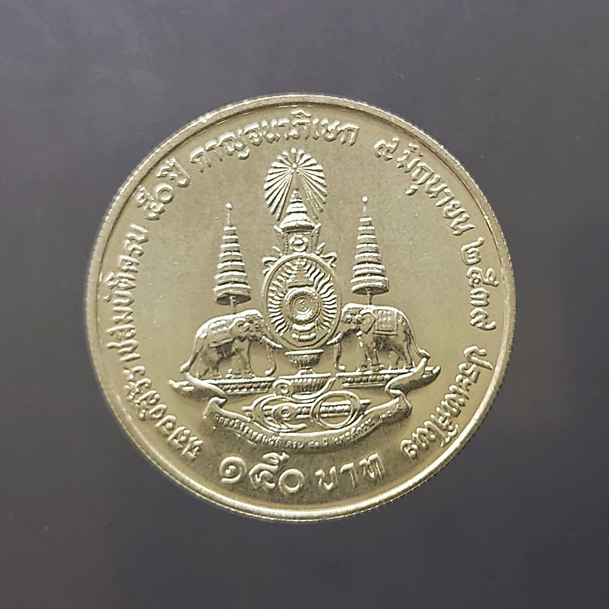 เหรียญเงิน 150 บาท ที่ระลึก 50 ปี กาญจนาภิเษก ปี2539 ไม่ผ่านใช้