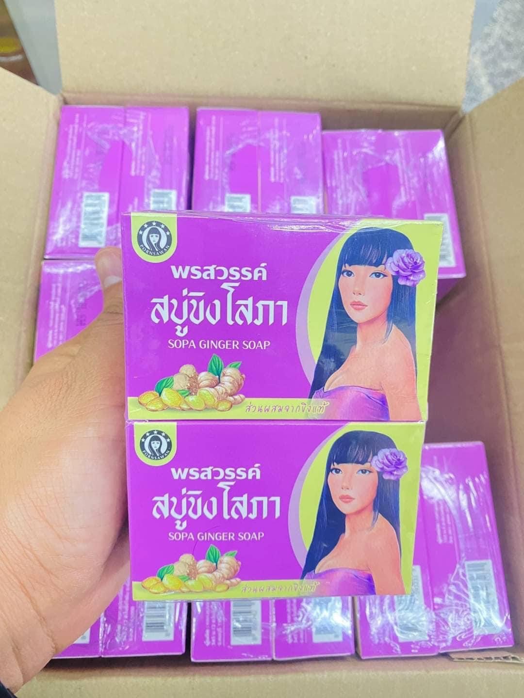 สบู่ขิงโสภา แพ็คเกจใหม่ สารสกัดจากขิง 100กรัม