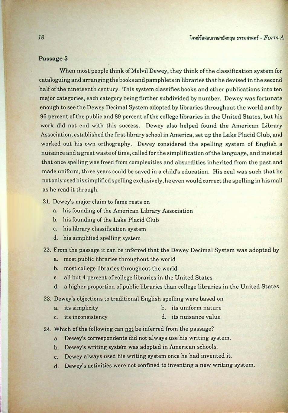 โจทย์ข้อสอบภาษาอังกฤษ เตรียมสอบเข้าปริญญาโท มหาวิทยาลัยธรรมศาสตร์