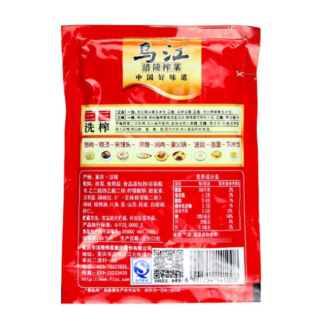 หัวไชเท้าดอง WuJiang (88 g)