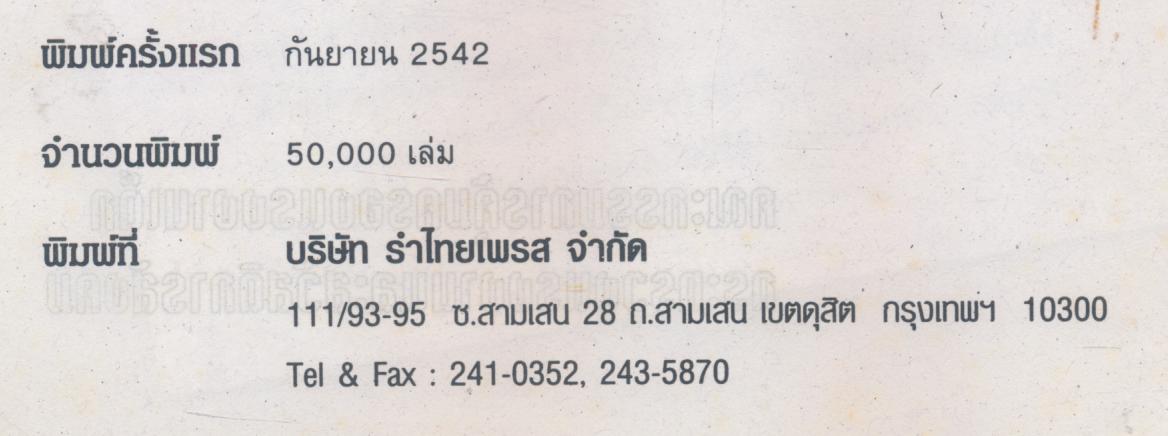 แนวการสอน เรื่อง แรงงานเด็ก