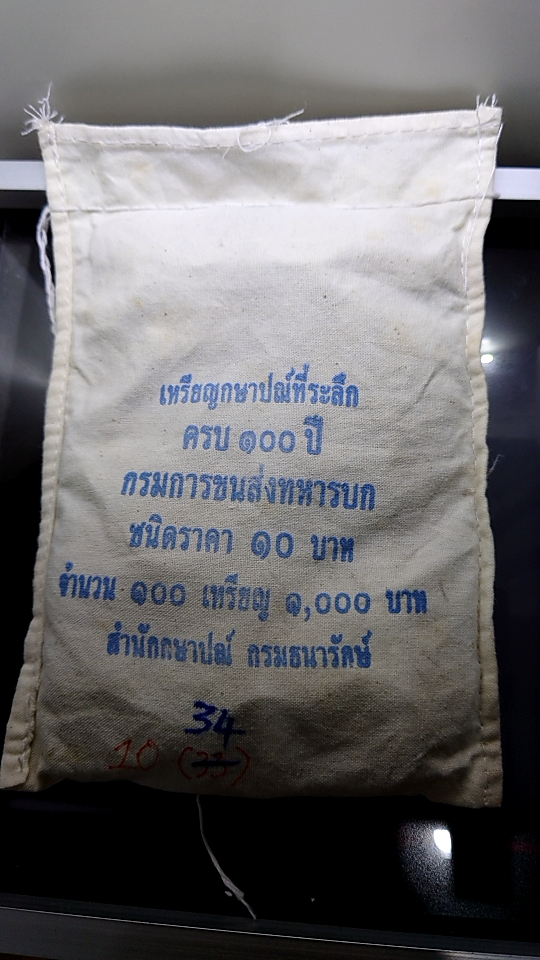 เหรียญยกถุง ( 100 เหรียญ ) เหรียญ 10 บาท สองสี ที่ระลึกครบ 100 ปี กรมการขนส่งทหารบก ปี2548 ไม่ผ่านใช้