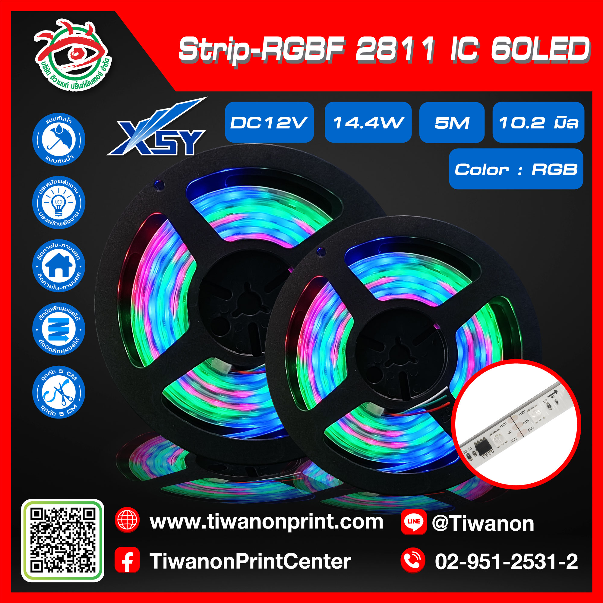 ไฟLEDเส้น Strip-RGBF 2811 IC 60LED