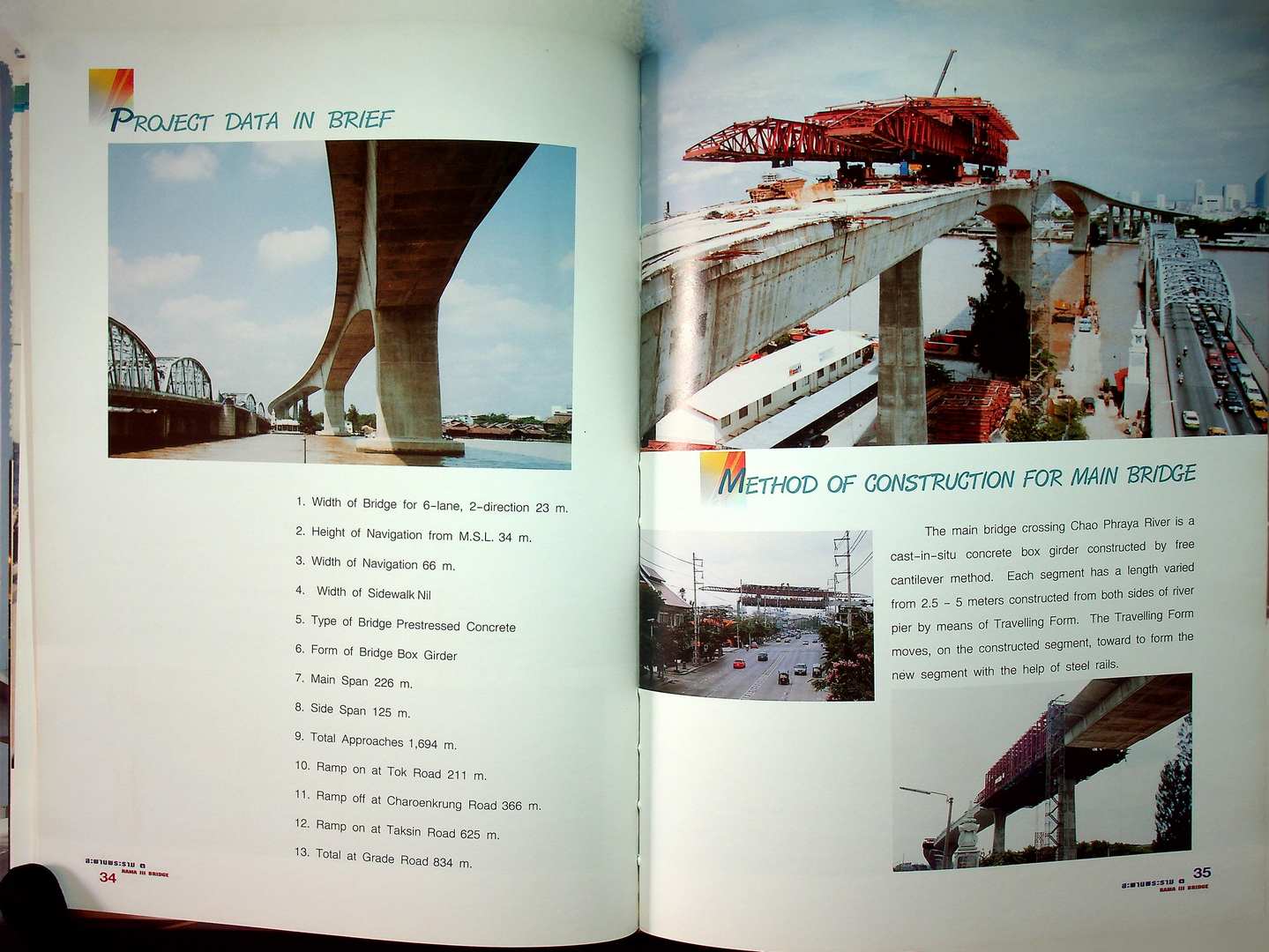 สะพานพระราม ๓