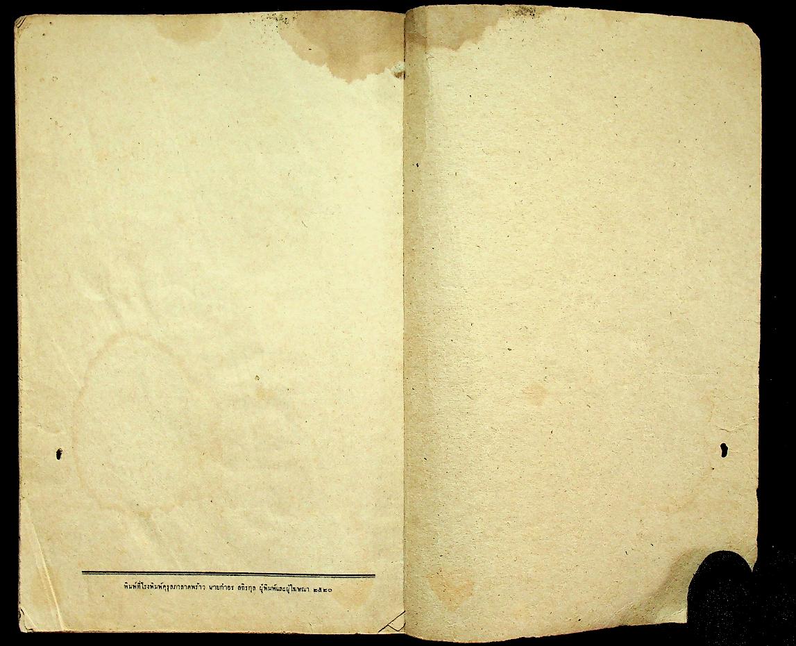 แบบเรียนภาษาไทย เล่ม ๑ ชั้นประถมปีที่ ๓ ของ กระทรวงศึกษาธิการ