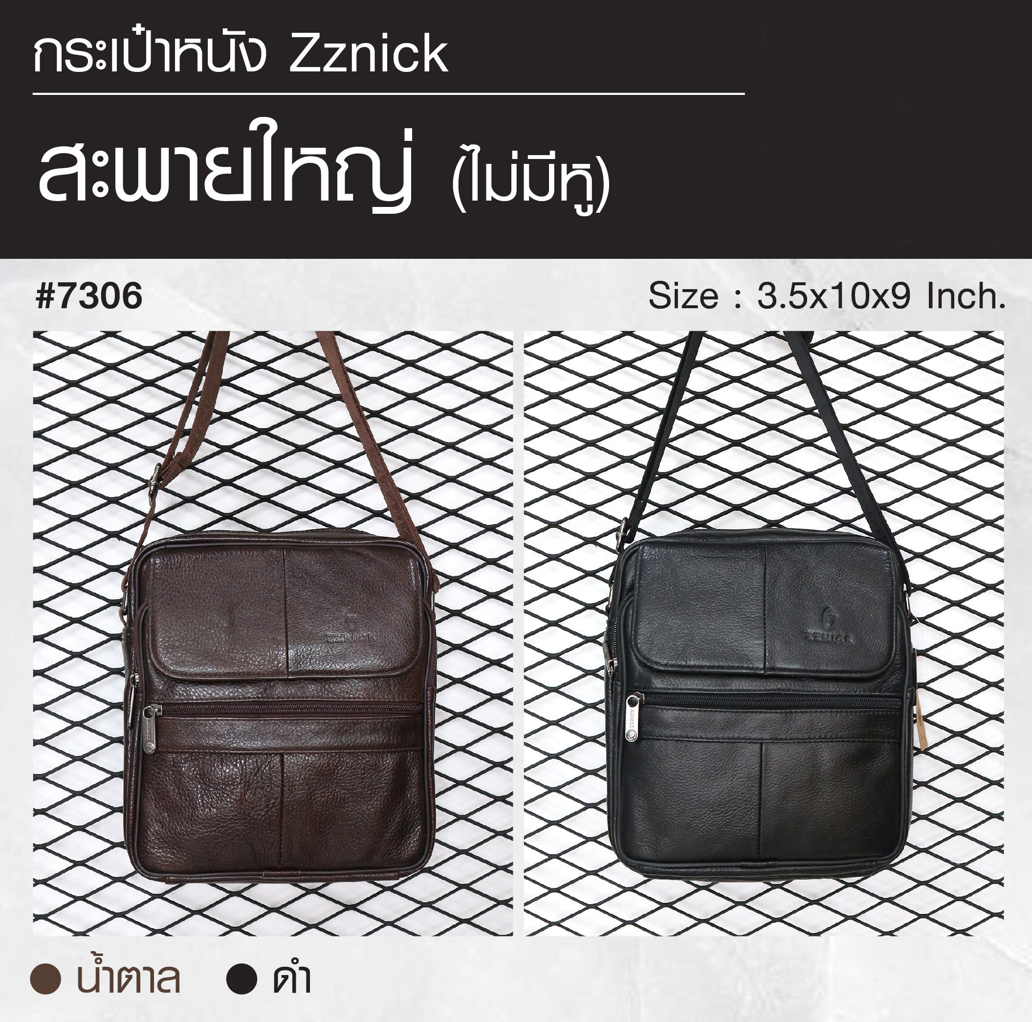🇹🇭 421 ไทยแลนด์ แทคติคอล สะพายใหญ่ (ไม่มีหู) หนัง Zznick #7306