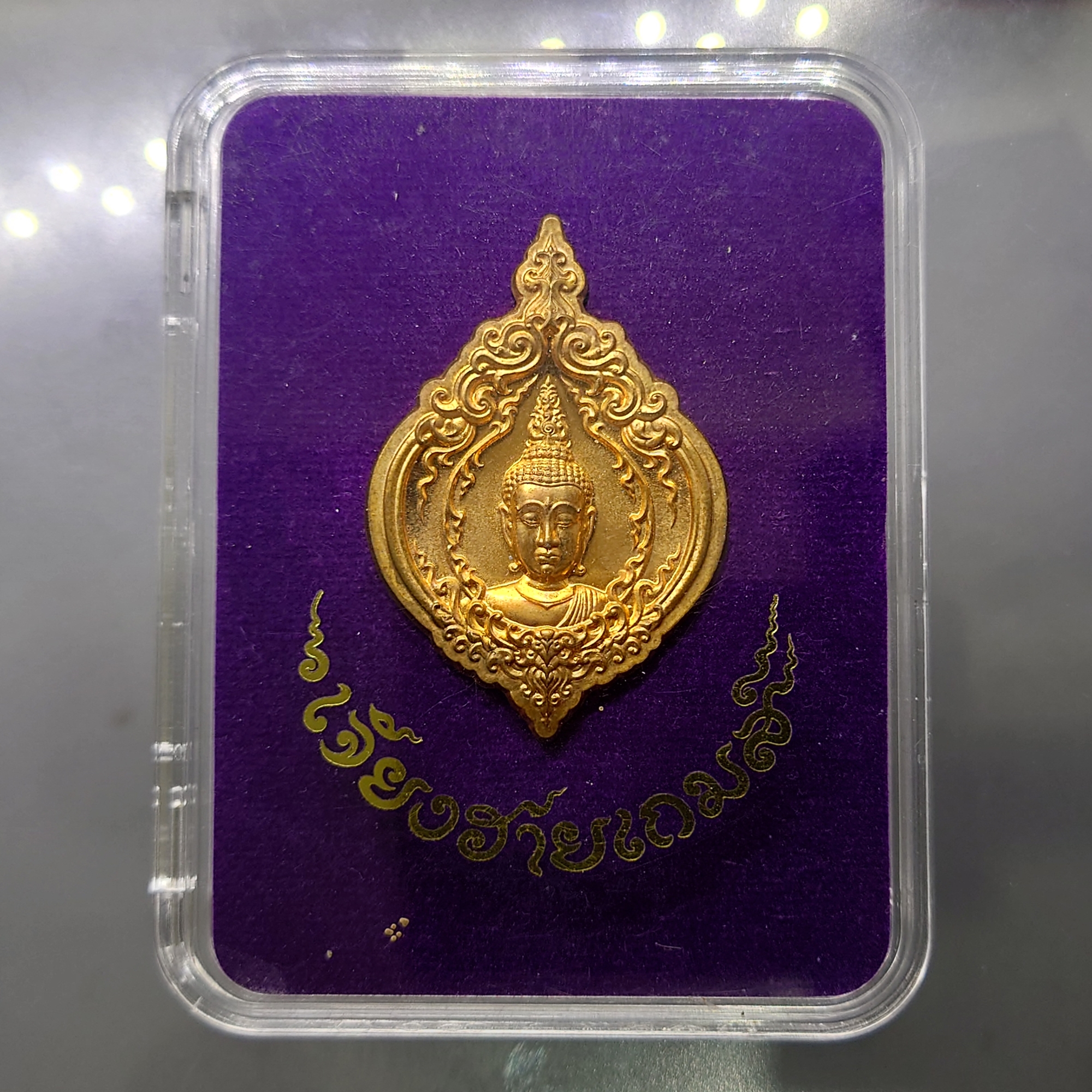 เหรียญพระพุทธ เจียงฮายเกมส์ เนื้อบรอนซ์นอก อ.เฉลิมชัยจัดสร้าง ปี2561