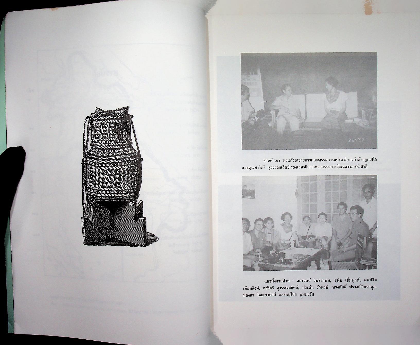 ล้านนาสู่ล้านช้าง