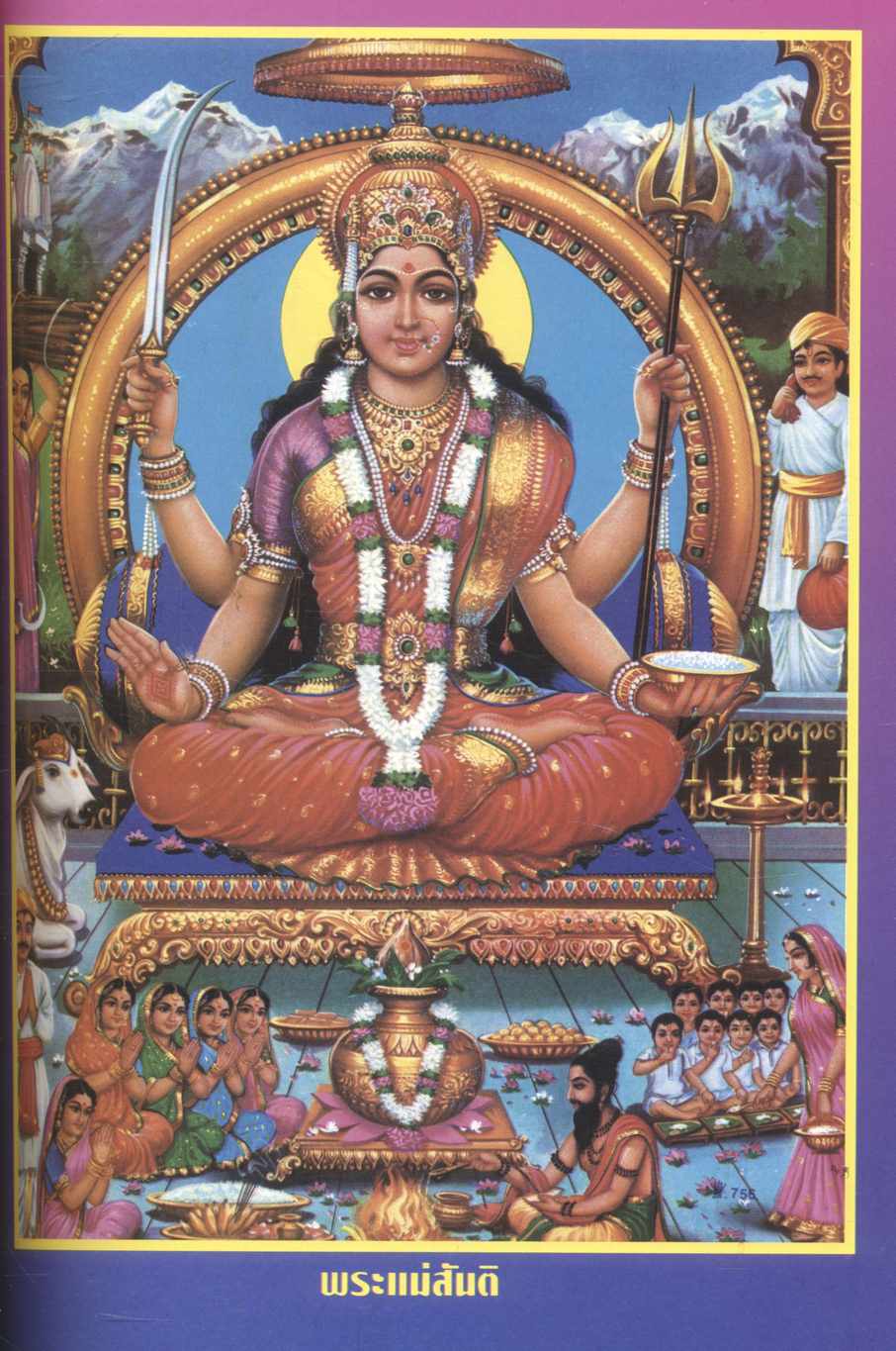 ดวงมหาลาภ ฉบับพิเศษ ตะลุยสวรรค์