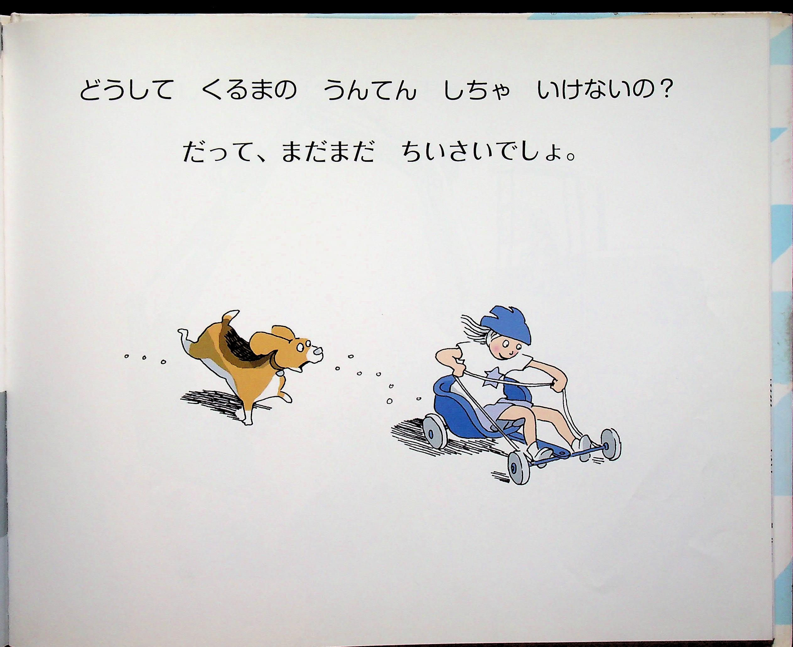 หนังสือนิทานภาพ (ฉบับภาษาญี่ปุ่น)