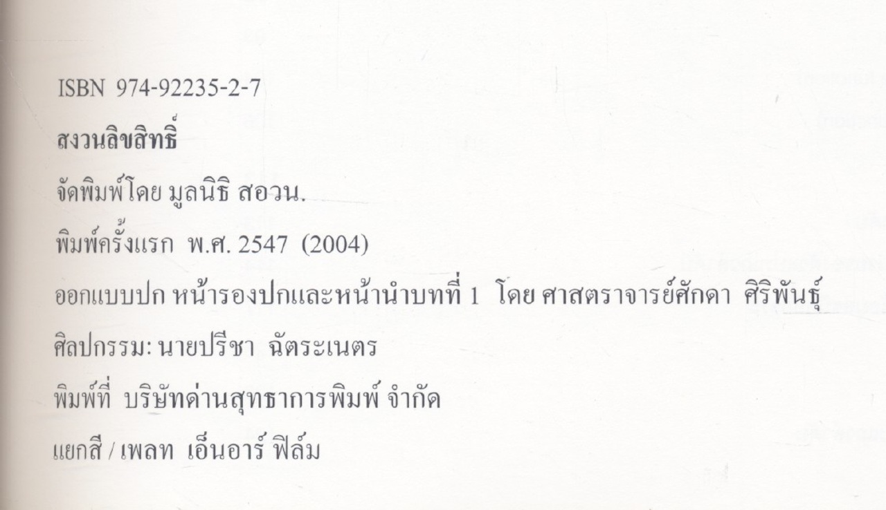 คอมพิวเตอร์ การเขียนโปรแกรมคอมพิวเตอร์ ภาษาซี