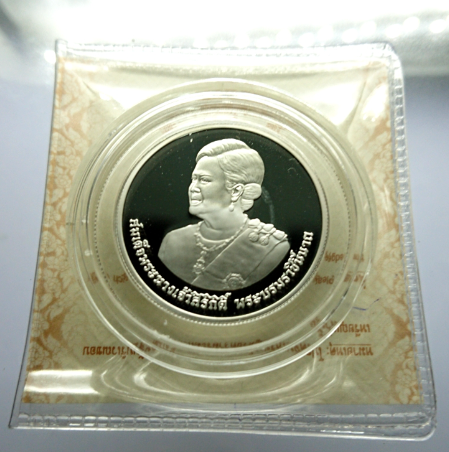 เหรียญ 20 บาท ที่ระลึก 80 พรรษา ราชินี นิเกิลขัดเงา พร้อมใบเซอร์
