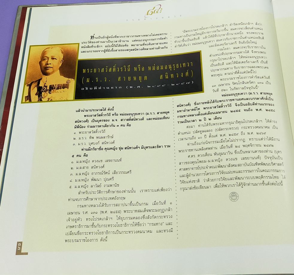 ๘๔ ปี กรมทางหลวง ที่ระลึกในงานฉลองวันคล้ายวันสถาปนากรมทางหลวง ๑ เมษายน ๒๕๓๙