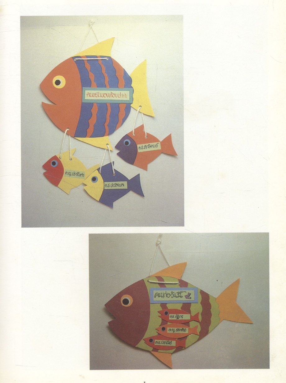 เทคนิคการตัด ประดิษฐ์กระดาษ เล่ม 2