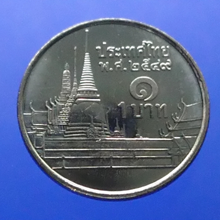 เหรียญ 1 บาท หมุนเวียน ปี พ.ศ.2549 ไม่ผ่านใช้ UNC