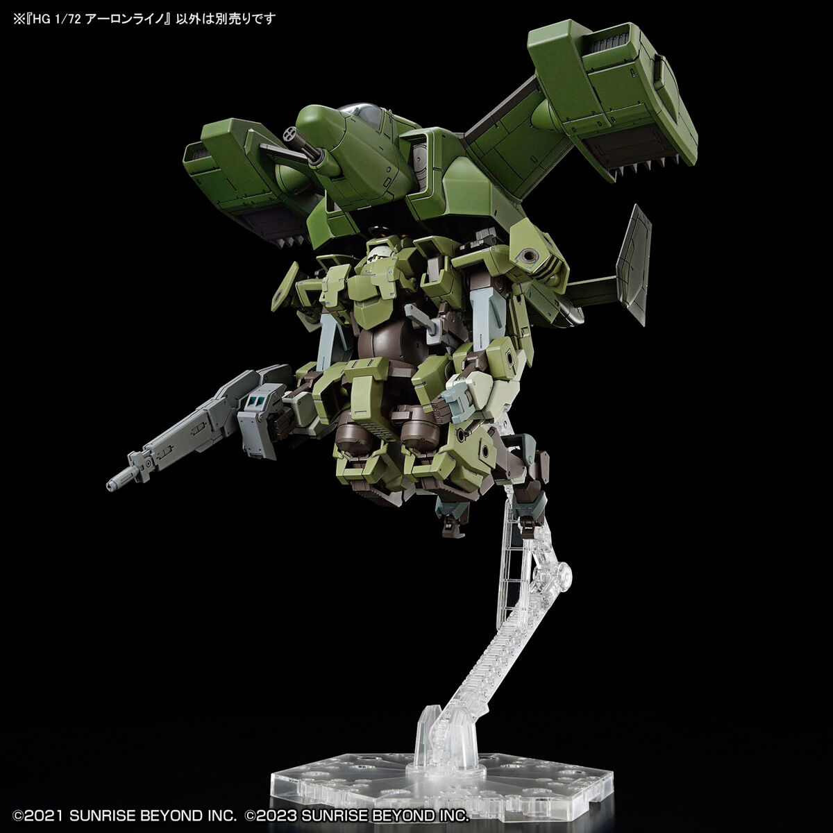 **MTS Toys**Kyoukai Senki HG 1/72 : Aaronrhino