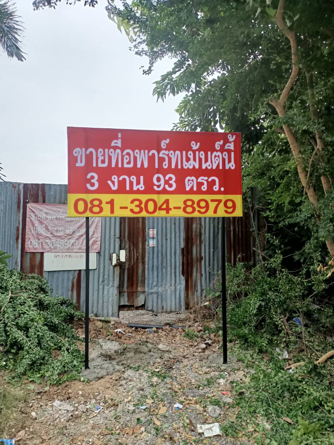 งานป้ายไวนิลปักขายที่ดิน งานป้ายปักขายที่อพาร์ทเม้นต์